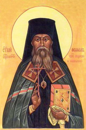 Житие священномученика Феофана (Ильменского)